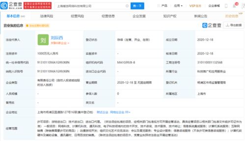疊紙網(wǎng)絡(luò)新舉措 上海新公司聚焦網(wǎng)絡(luò)游戲軟件開(kāi)發(fā)與銷(xiāo)售
