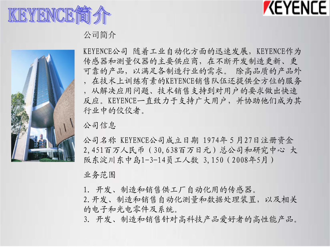 PLC、觸摸屏產品介紹.ppt全文-軟件編程-在線文檔