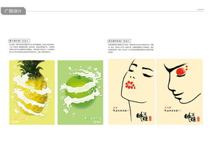 廣告設(shè)計(jì)與制作 從創(chuàng)意到成品的全流程解析