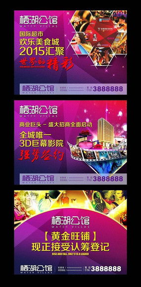 房地產(chǎn)招商報(bào)紙廣告圖片與設(shè)計(jì)素材——紅動(dòng)中國(guó)廣告制作